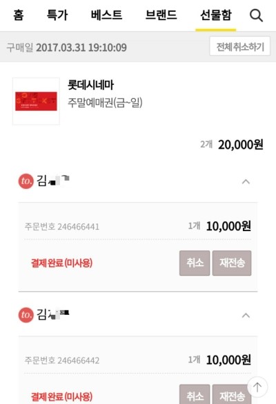 착한폰가게 이미지
