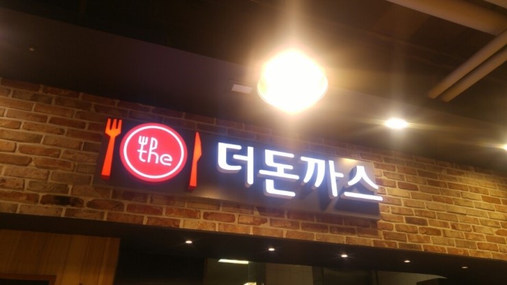 든든한푸드플러스 이미지