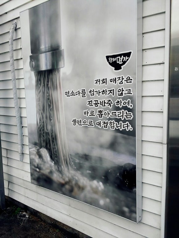 황제면가 이미지