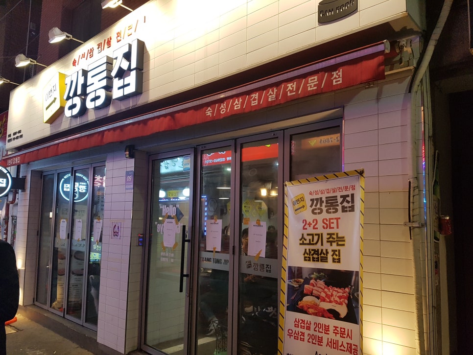 깡통상회 이미지