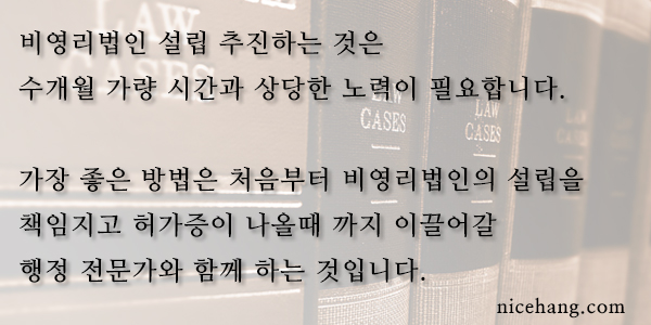 나이스행정사사무소 이미지