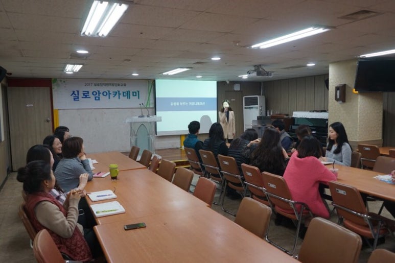 실로암커뮤니케이션 이미지