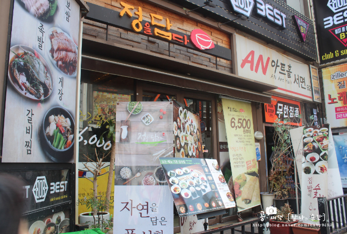 정을담다 이미지