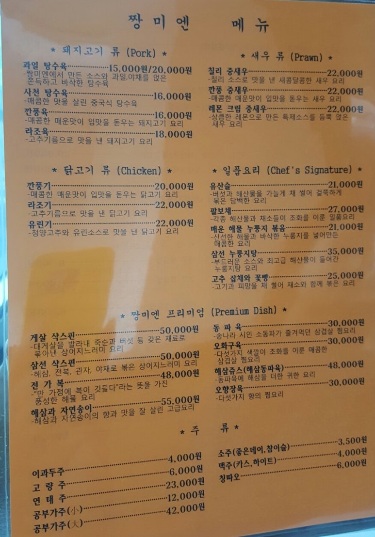 짱미엔 이미지