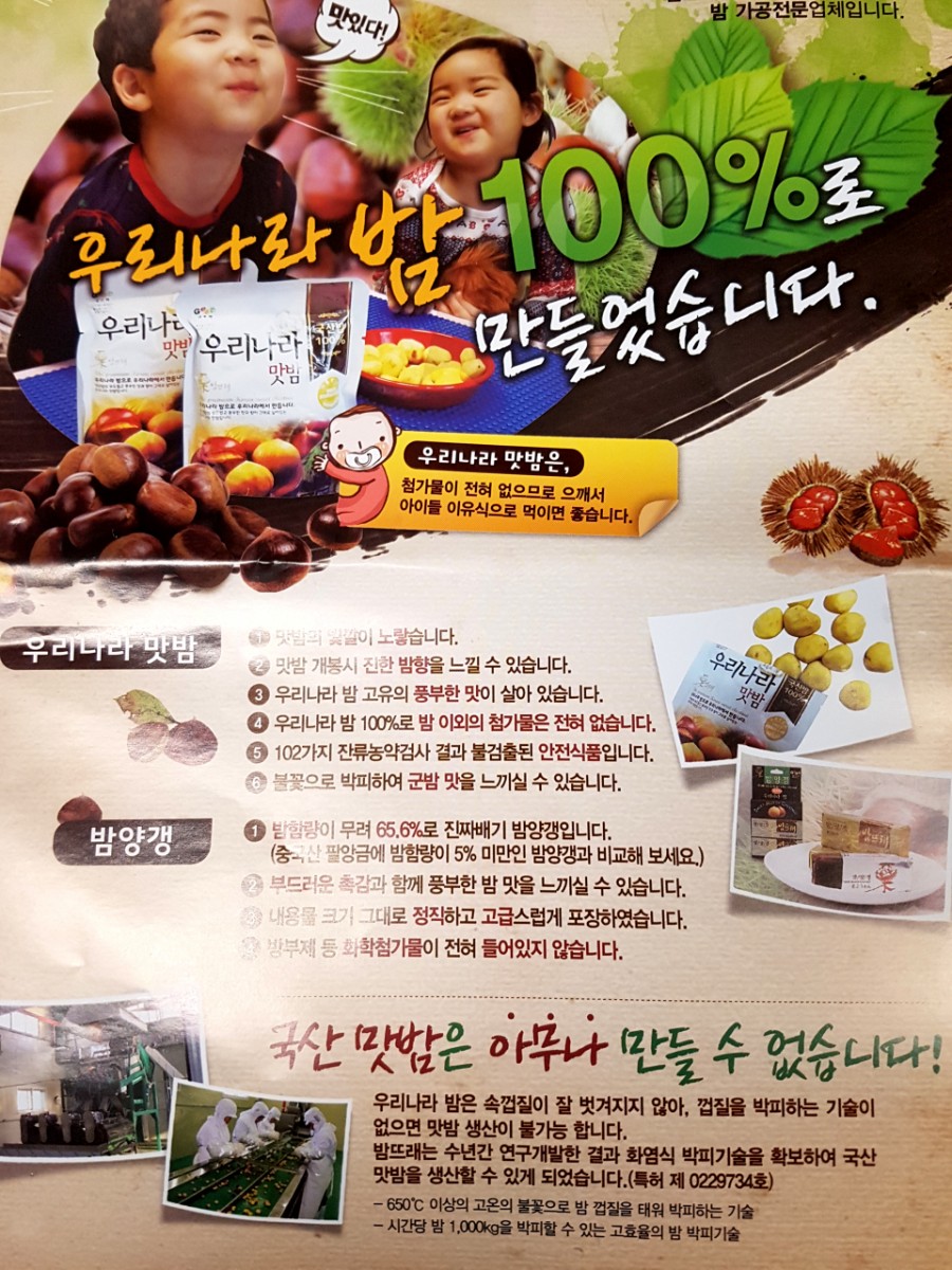 쮸쮸식품 이미지
