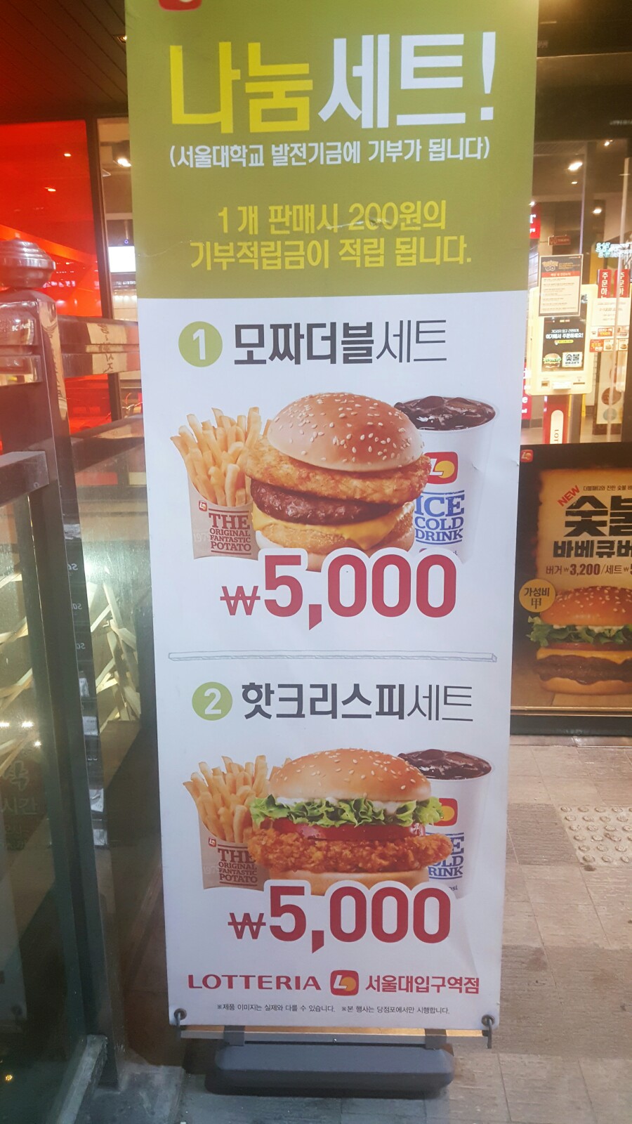 롯데리아 서울대입구역점 이미지