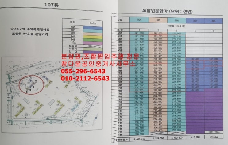동원주택관리 이미지