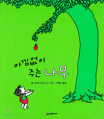 희망나무공동체 이미지