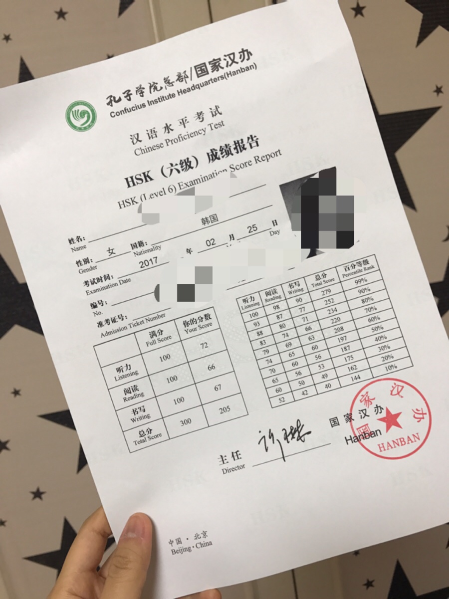 Hsk성적확인증명서 / hsk성적표 : 네이버 블로그