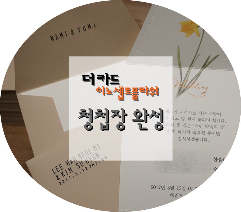 이노플라워 이미지