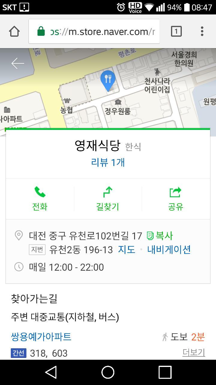 영재식당 이미지