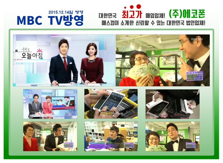 중고폰매입판매에코폰 이미지