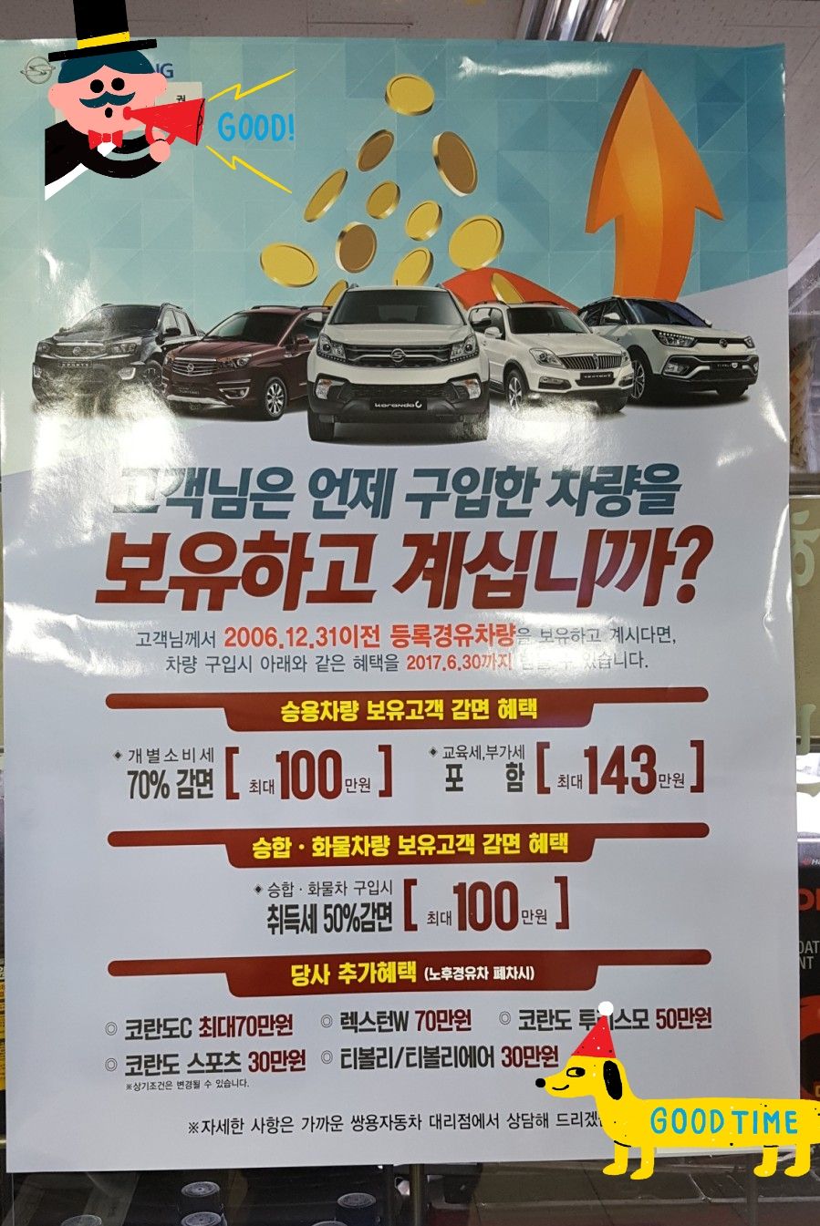 동진카정비센타 이미지