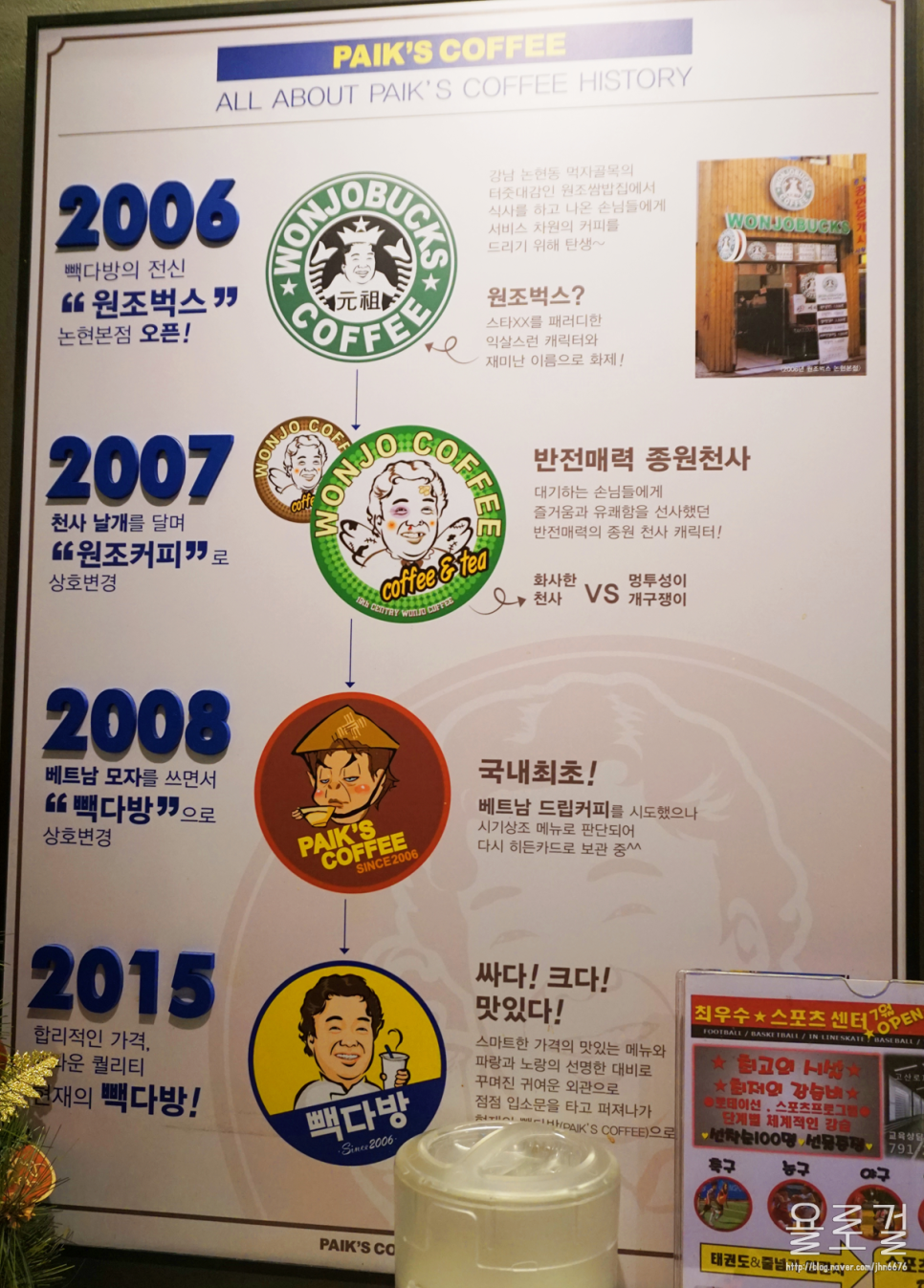 빽다방 신매협화점 이미지