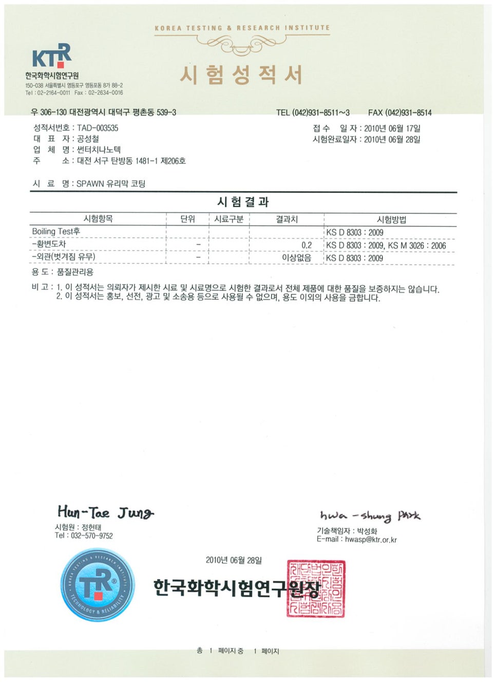 틴팅팩토리 이미지