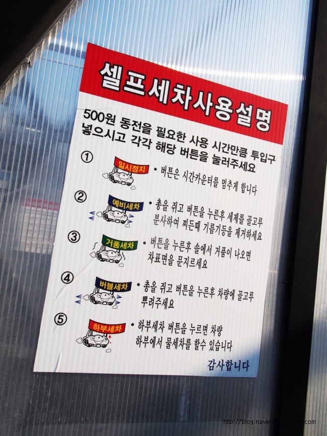 동전24시셀프세차장 이미지