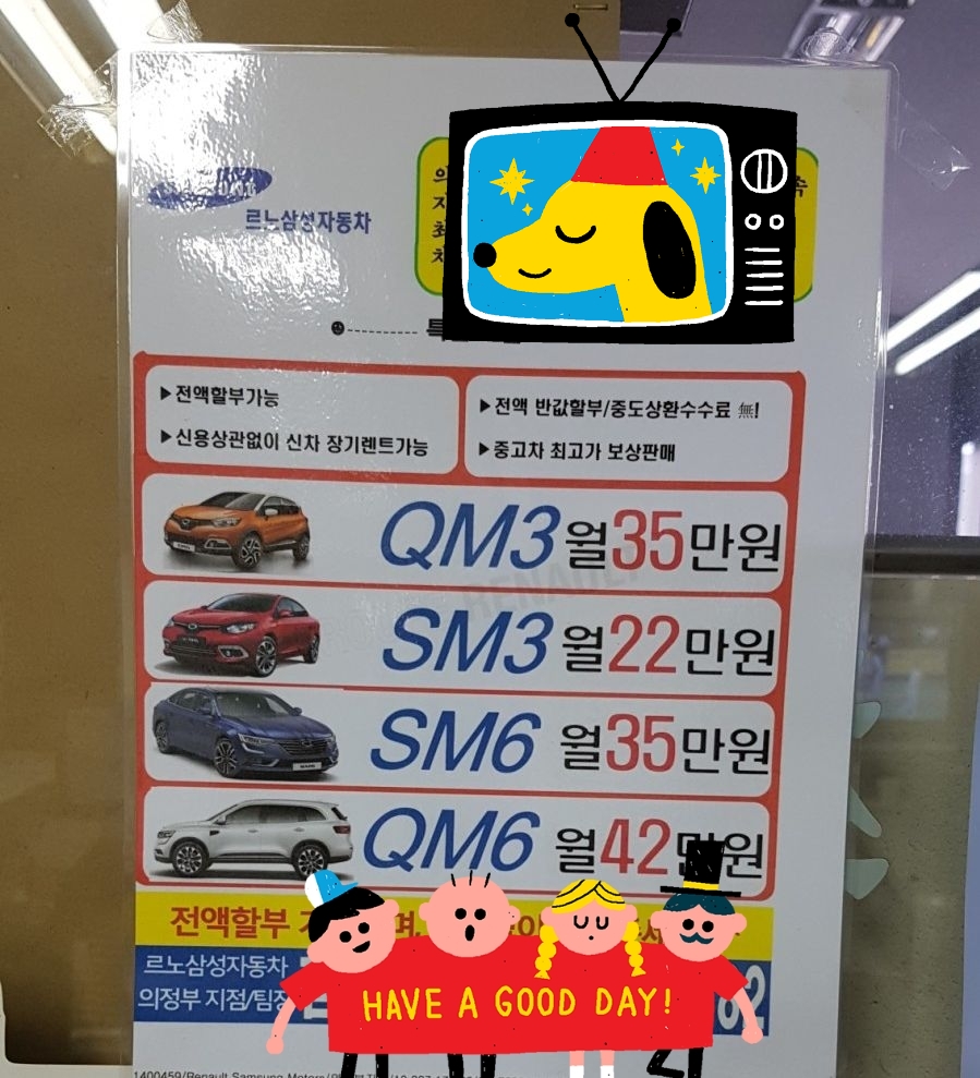 동진카정비센타 이미지