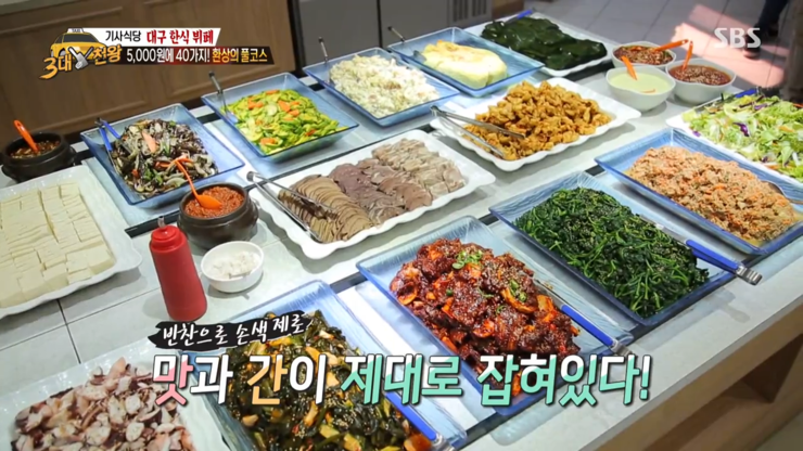 대성한식뷔페 이미지