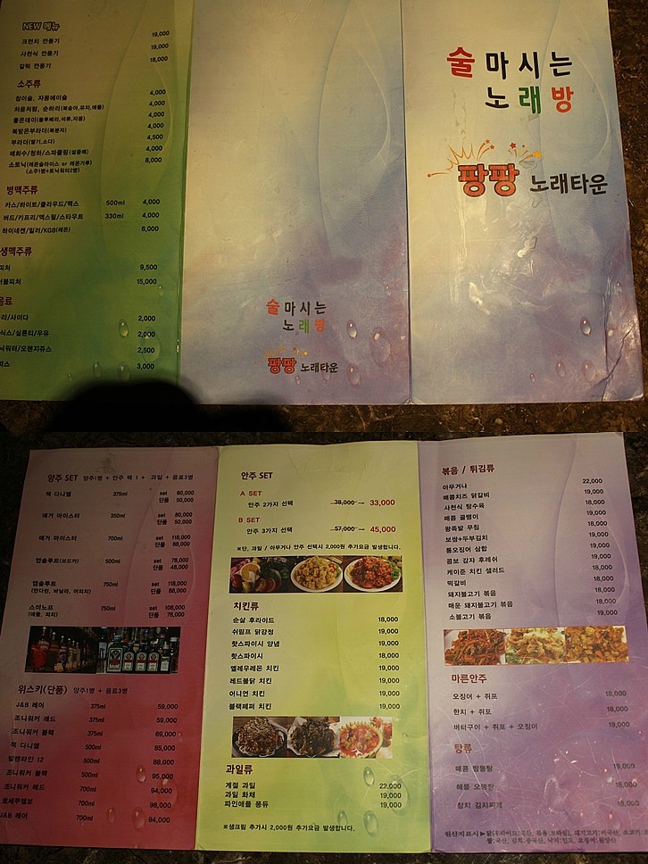 팡팡노래타운 이미지