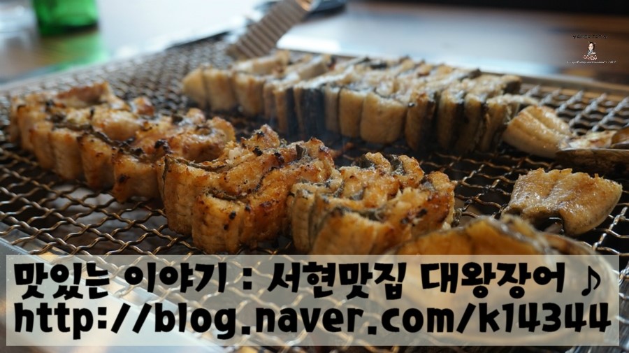 서현장어마을 이미지