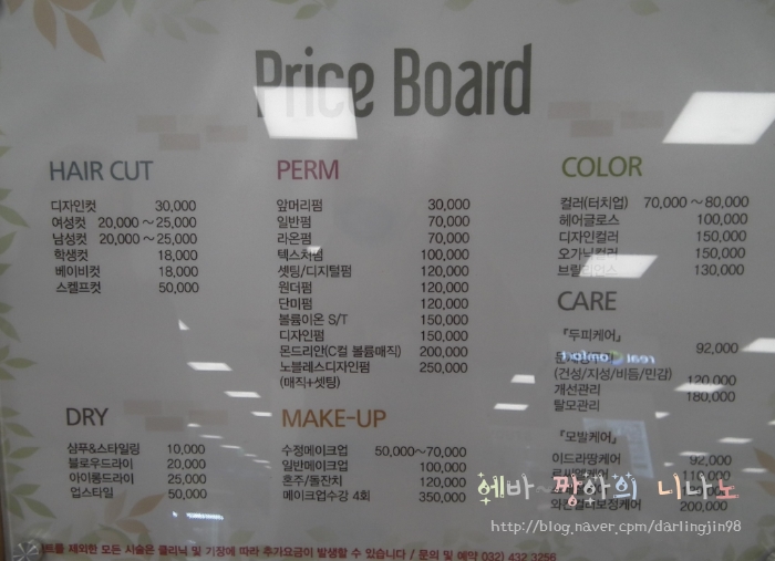 고정현헤어논현 이미지