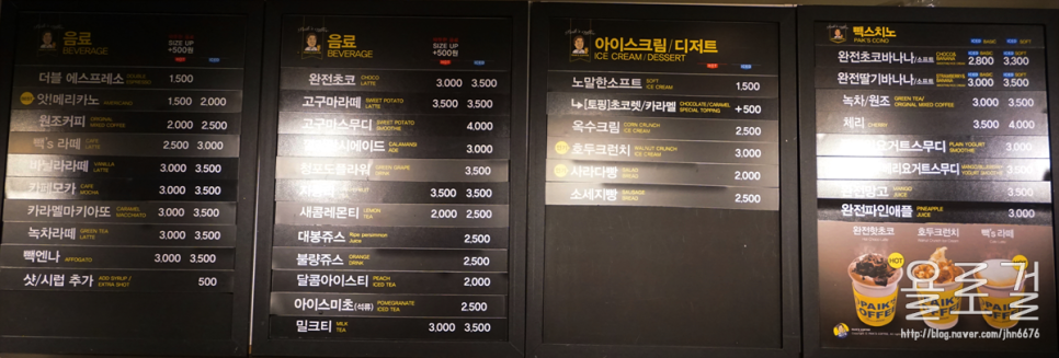 빽다방 신매협화점 이미지