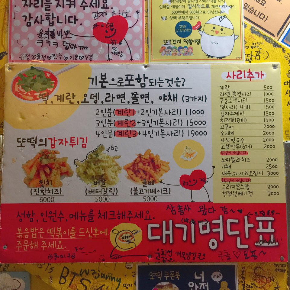 떡볶이&감자튀김 이미지