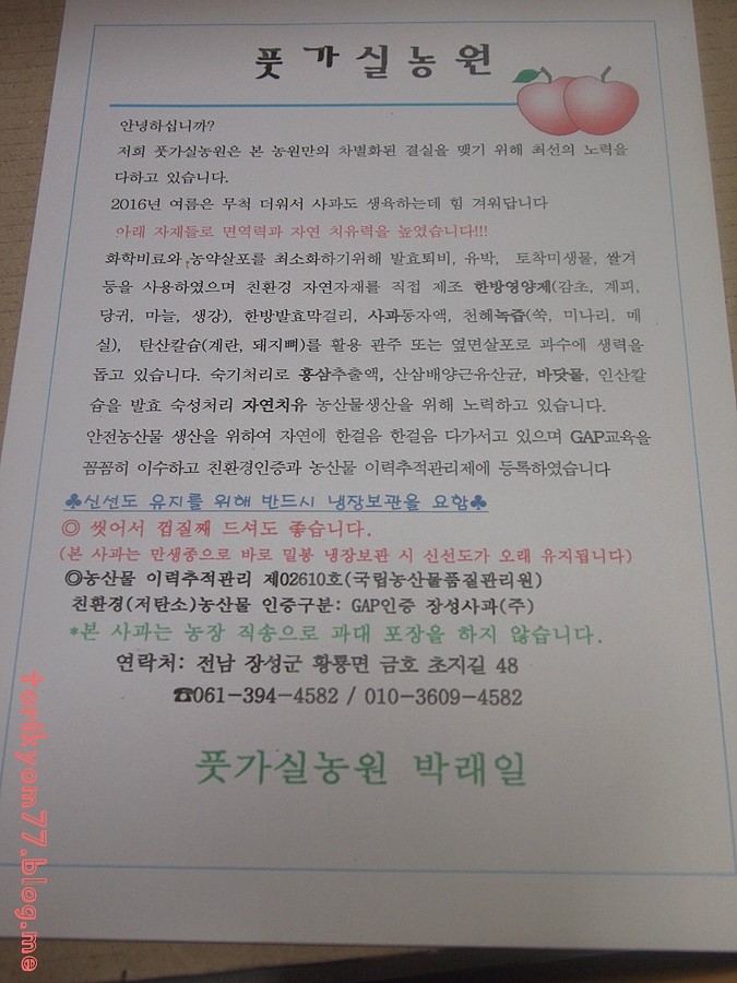 풋가실 농원 이미지
