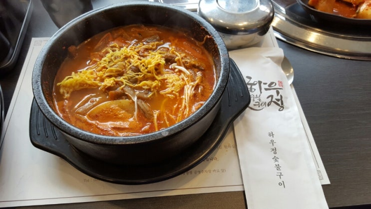 하우정숯불구이 이미지