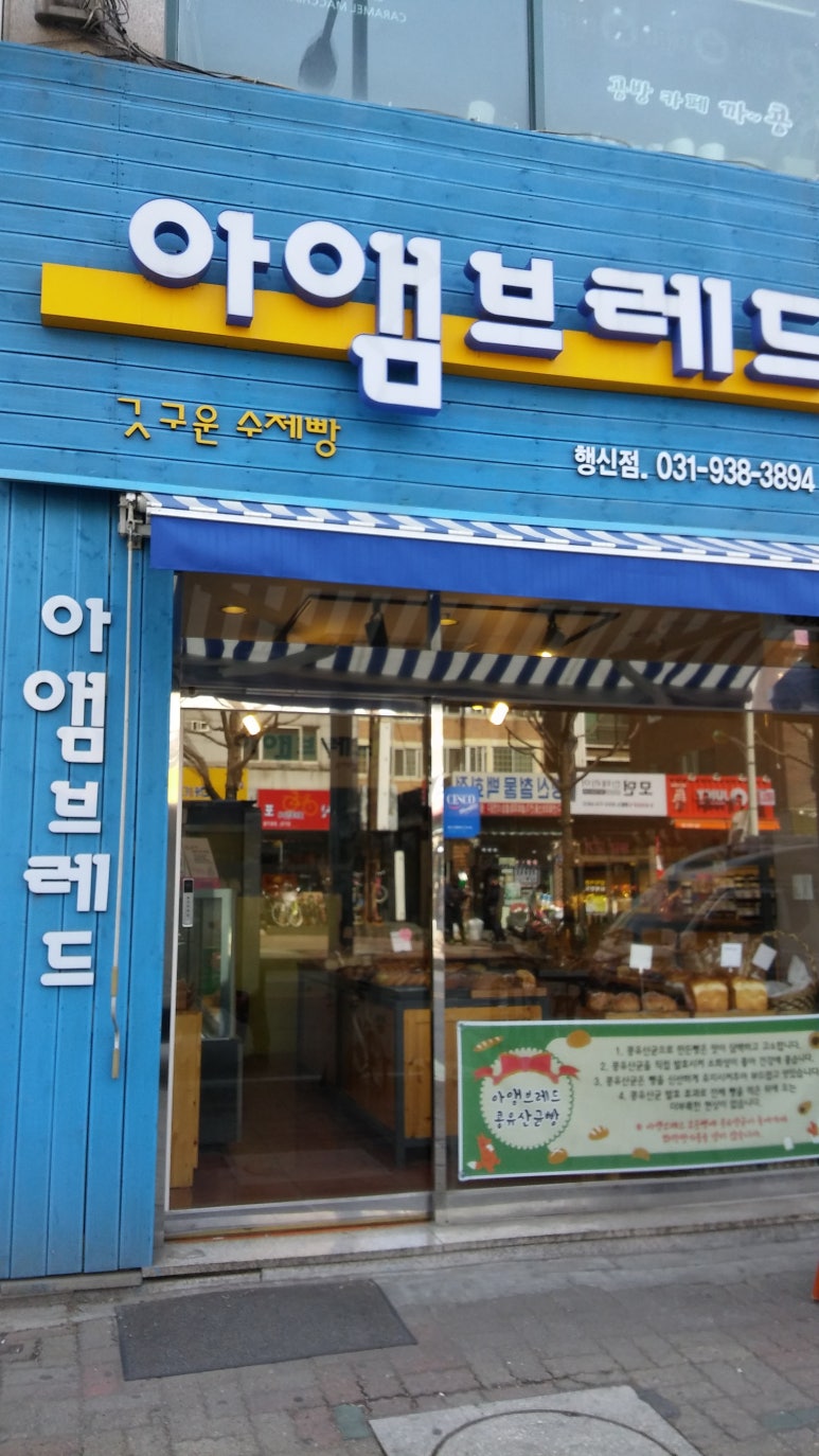 아앰브레드 이미지