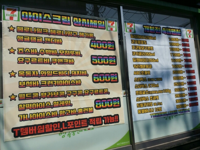 세븐일레븐(개봉점) 이미지