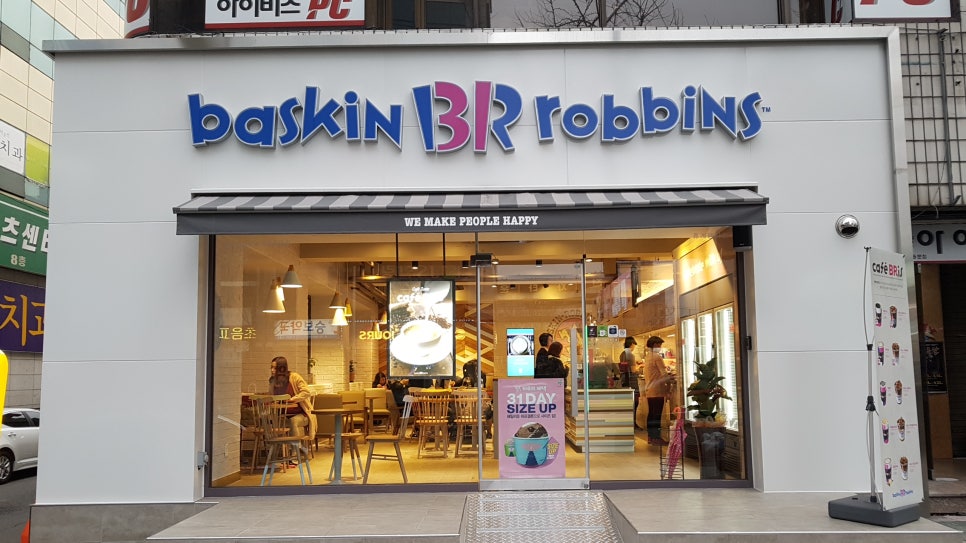 배스킨라빈스 대전용문점 이미지