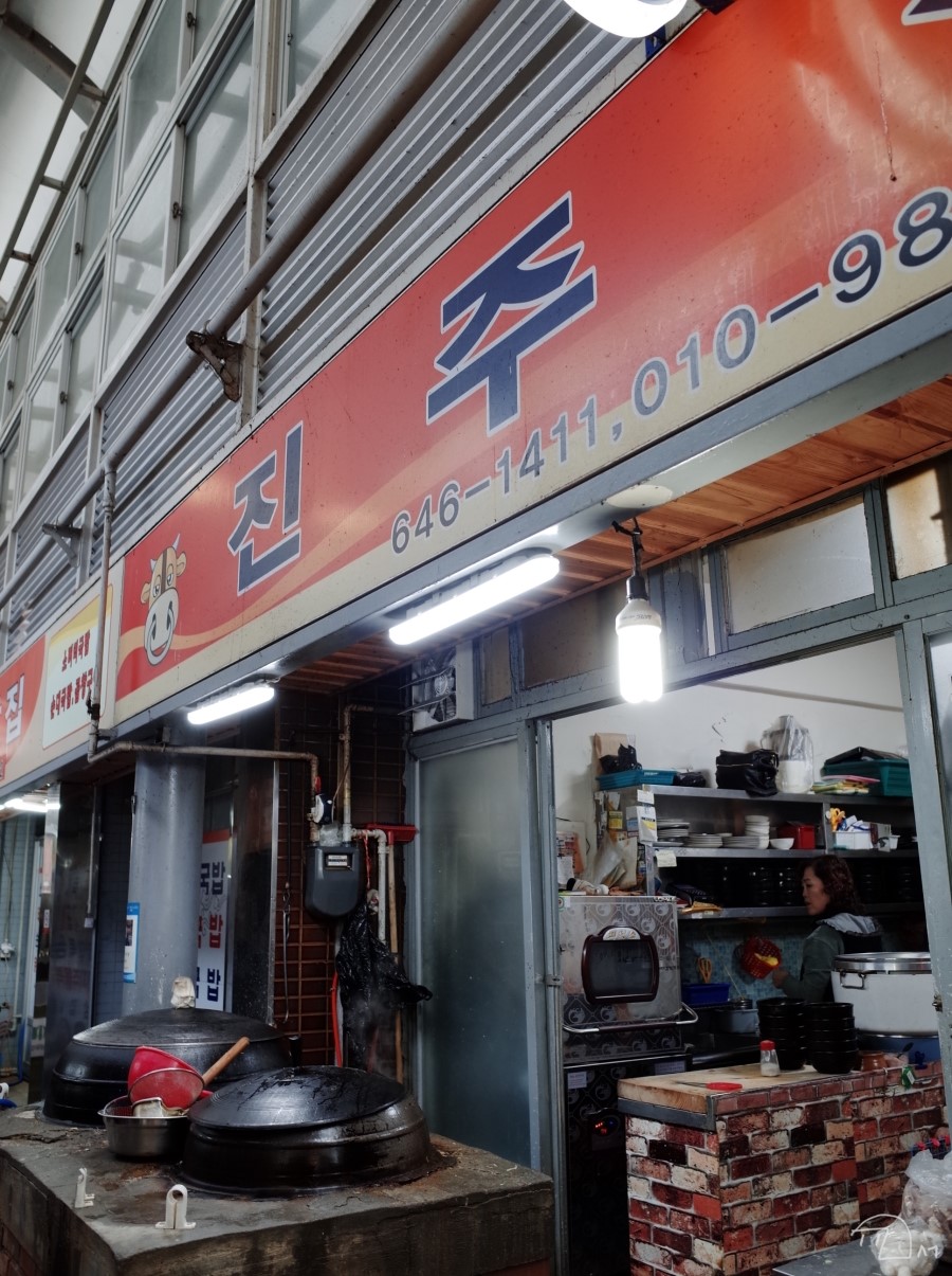 만나소머리국밥 이미지