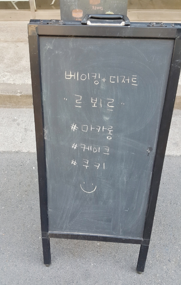 르뵈르 이미지