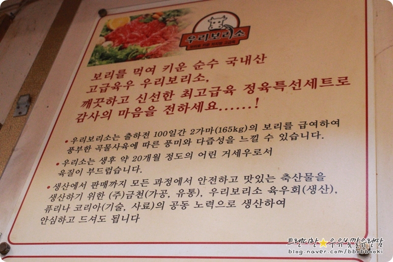 보리돈생고기 이미지