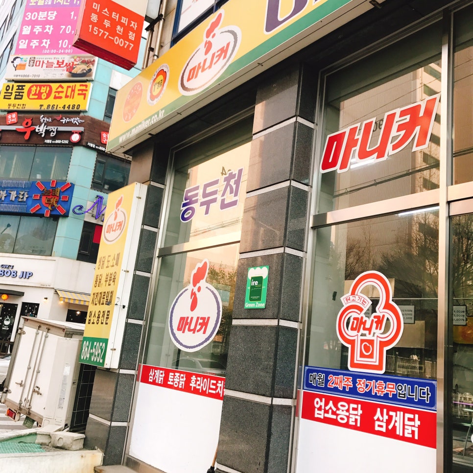 큰시장마니커 이미지