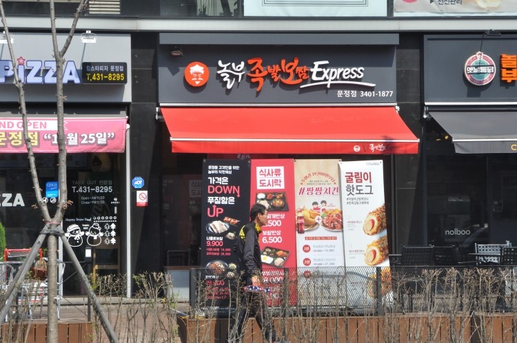 놀부족발보쌈. 놀부통닭 이미지