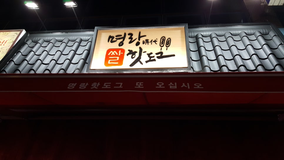 명랑시대광주 이미지