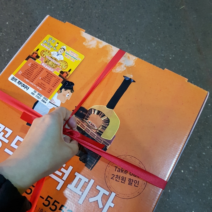 꽁뜨화덕피자 이미지