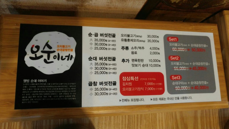 오순이네 이미지