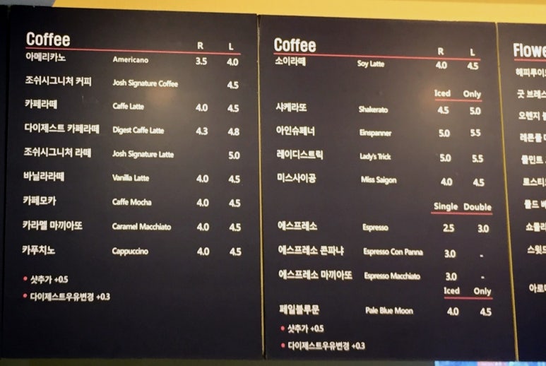 조쉬윌로우커피 이미지
