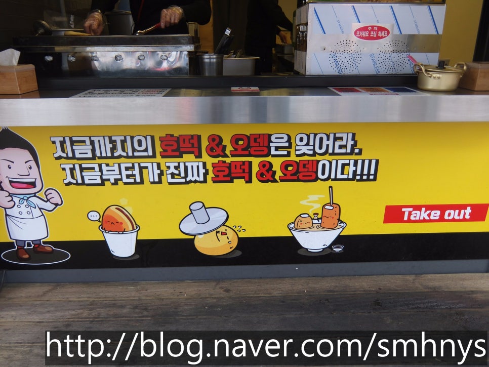 호떡오뎅가게 이미지