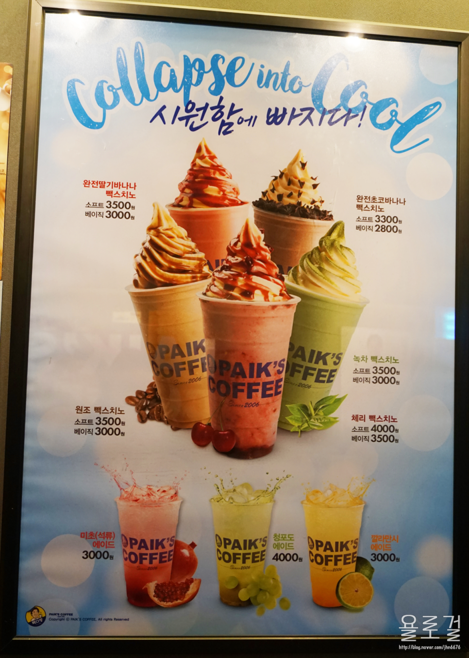 빽다방 신매협화점 이미지