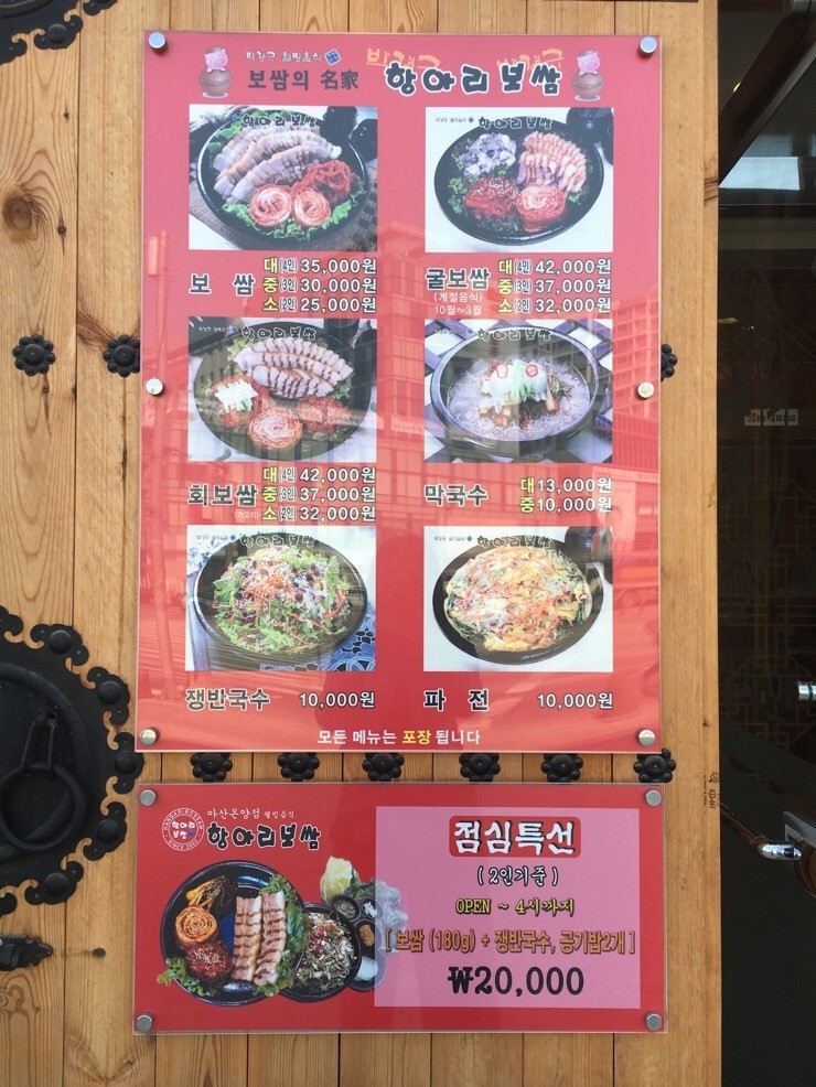 항아리보쌈 이미지