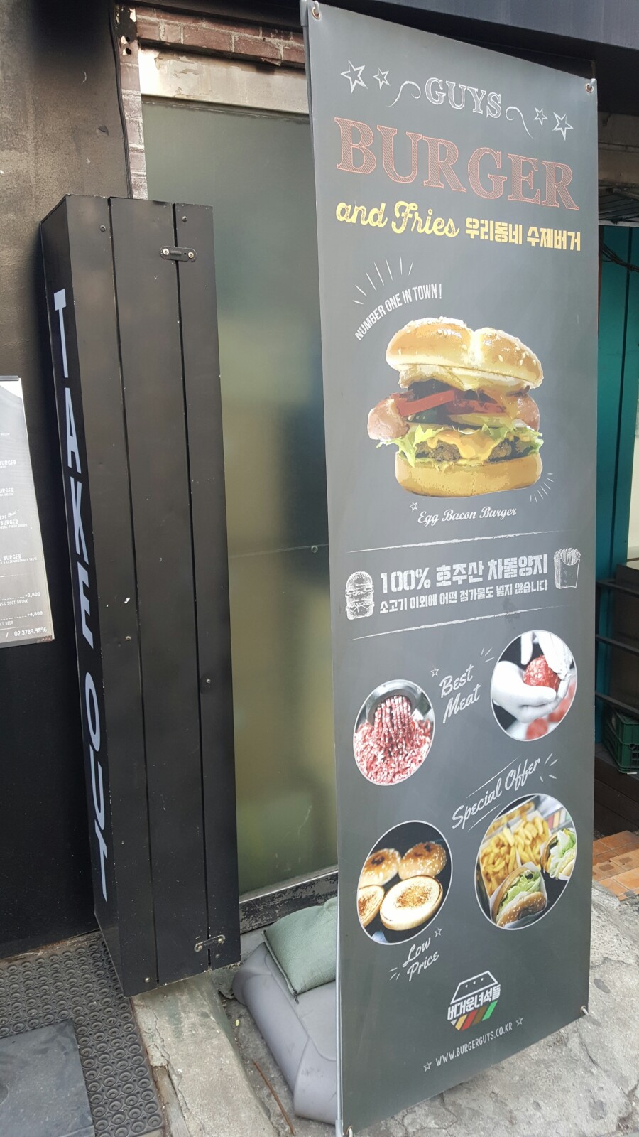 버거운녀석들 이미지