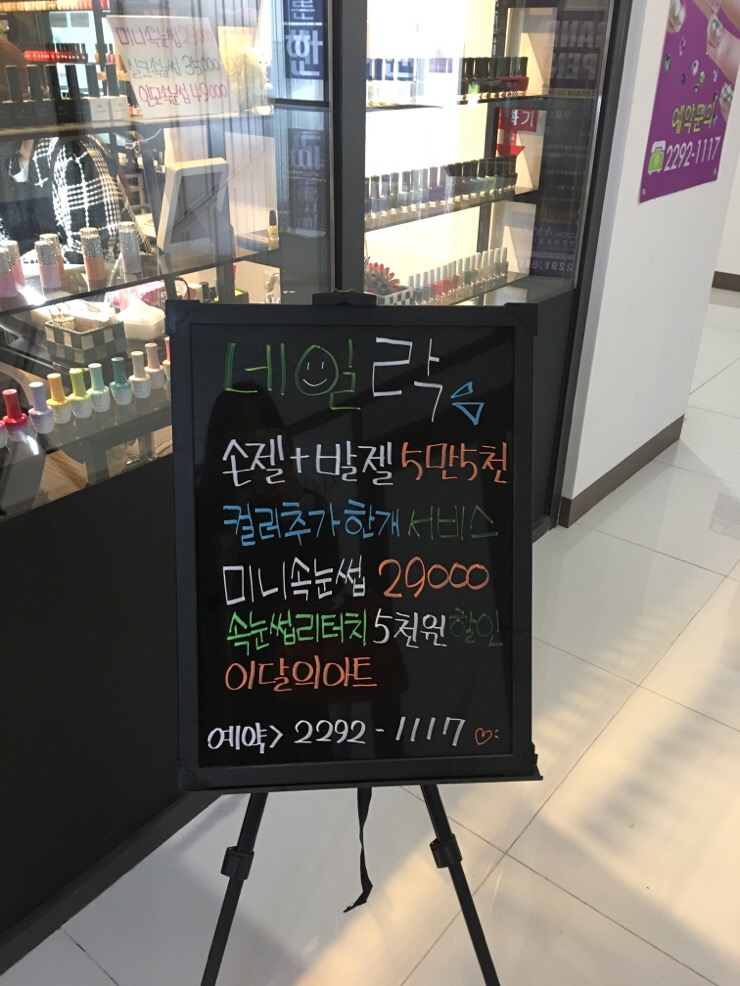 네일락 이미지
