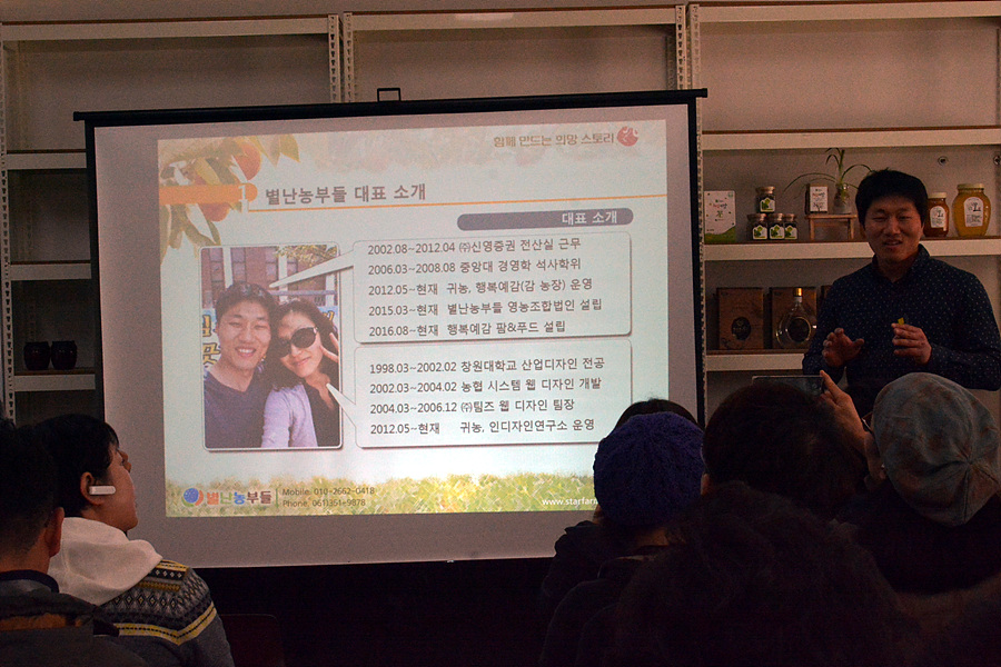 자연애농부 영농조합법인 이미지