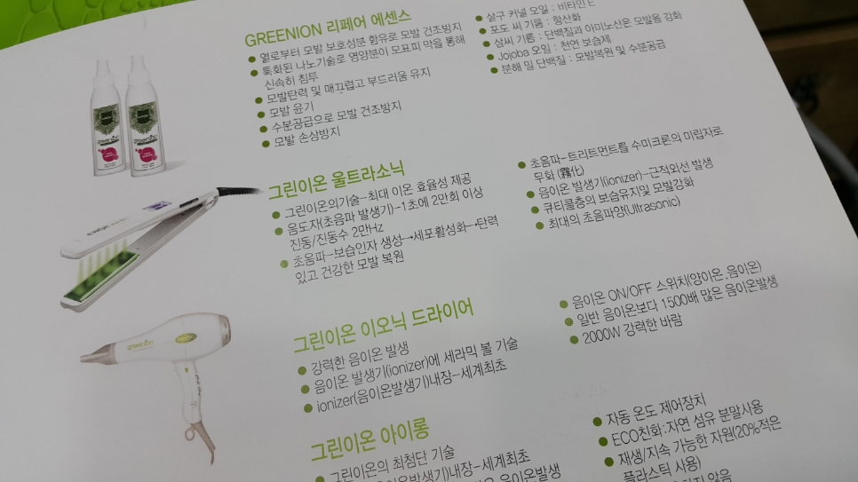 서울미용실 이미지