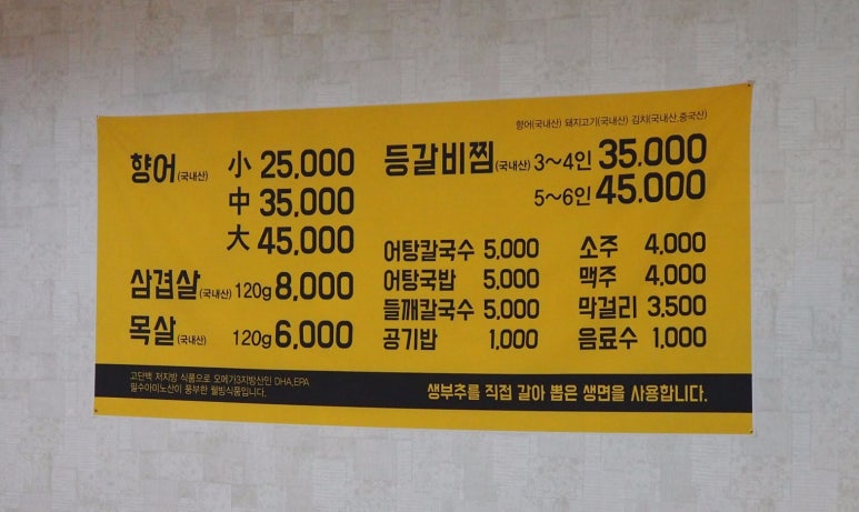 불타는도야지 이미지