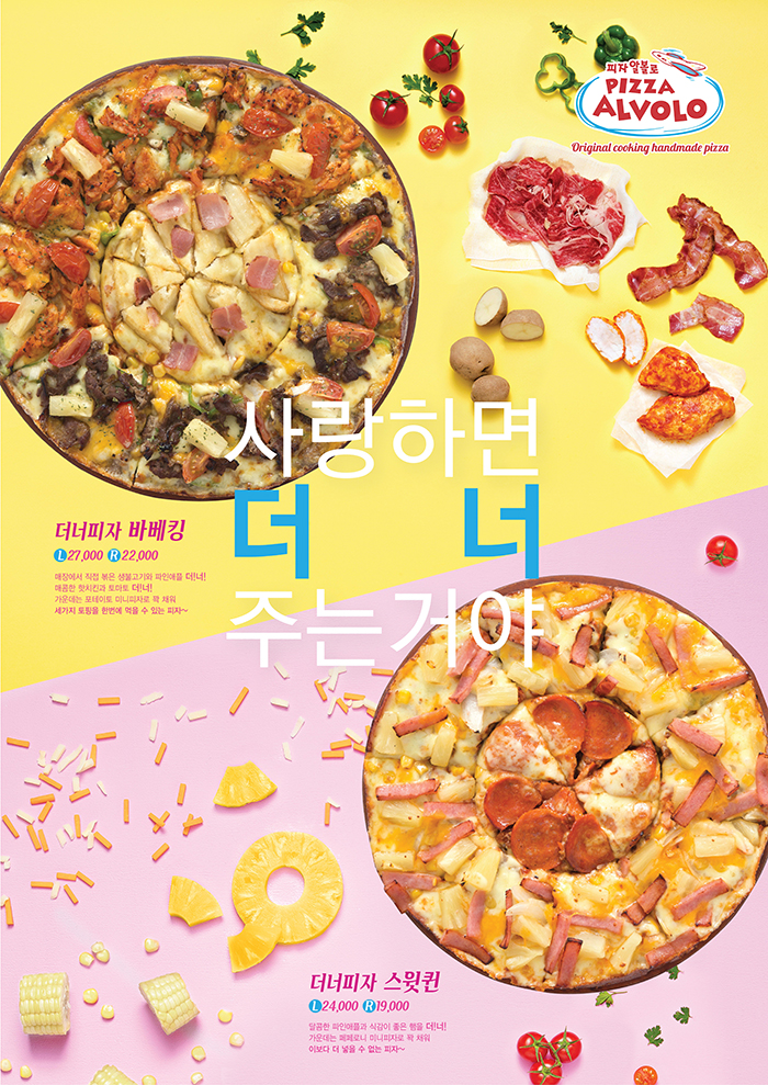 더피자 이미지